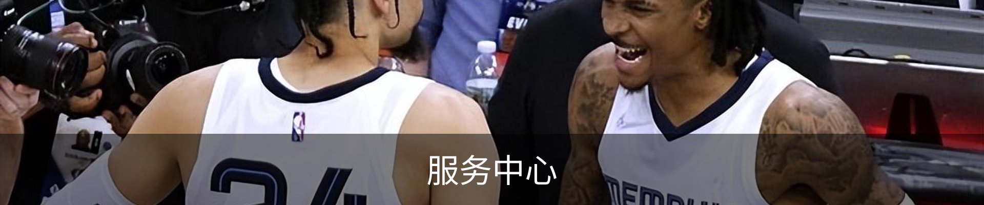 服务中心